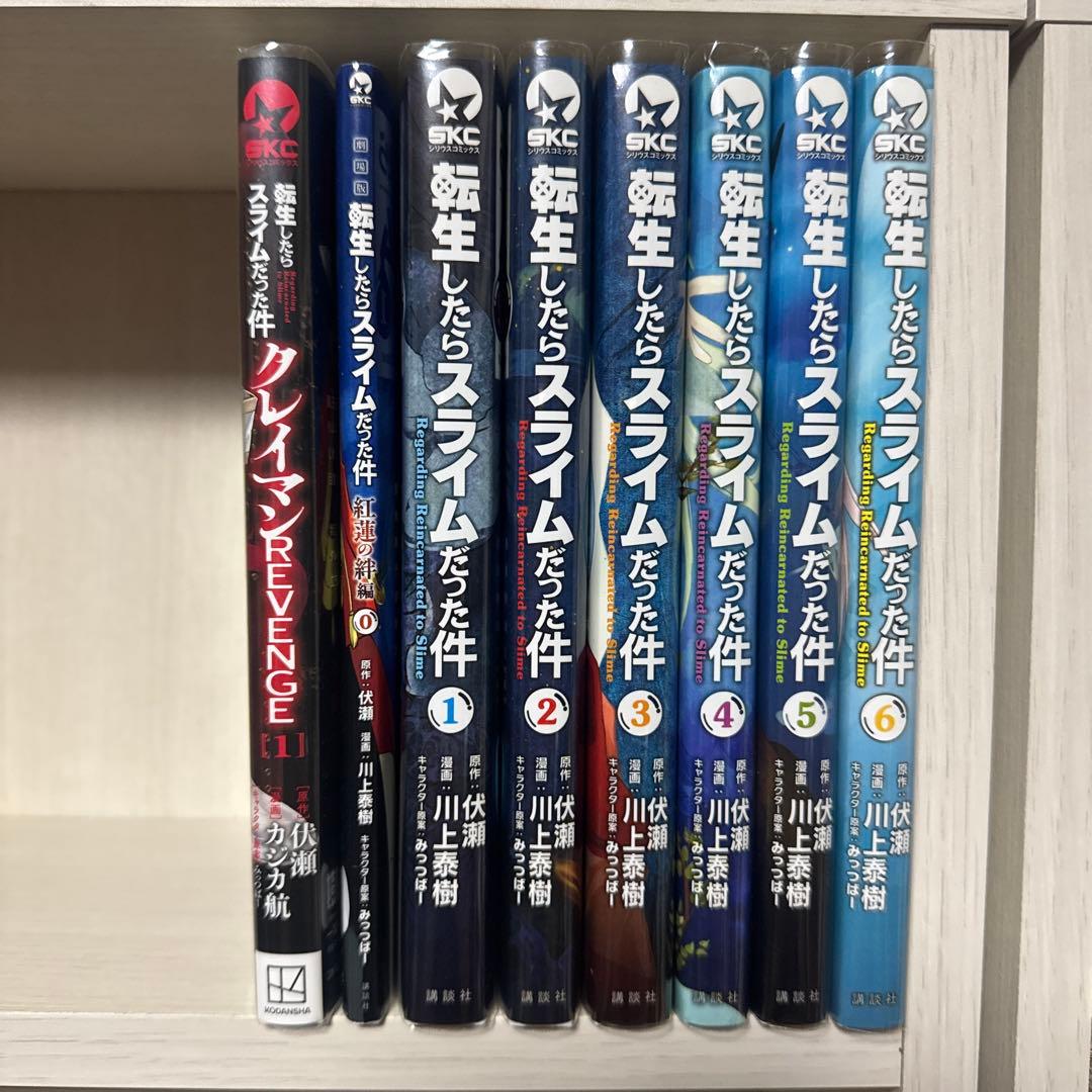転生したらスライムだった件　漫画1巻〜23巻　スピンオフクレイマン1　劇場版1巻