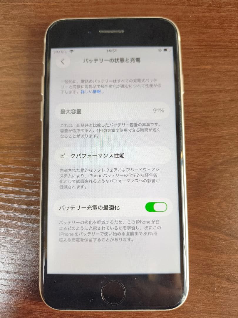た*か様 Apple iPhone SE3（第3世代） 1