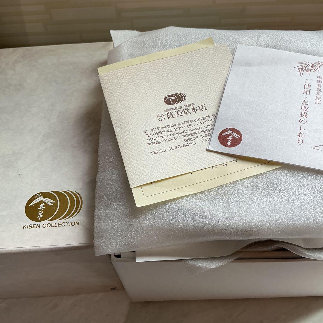 賞美堂　基泉　高級有田焼　丸紋桜　取り皿揃　新品保管品