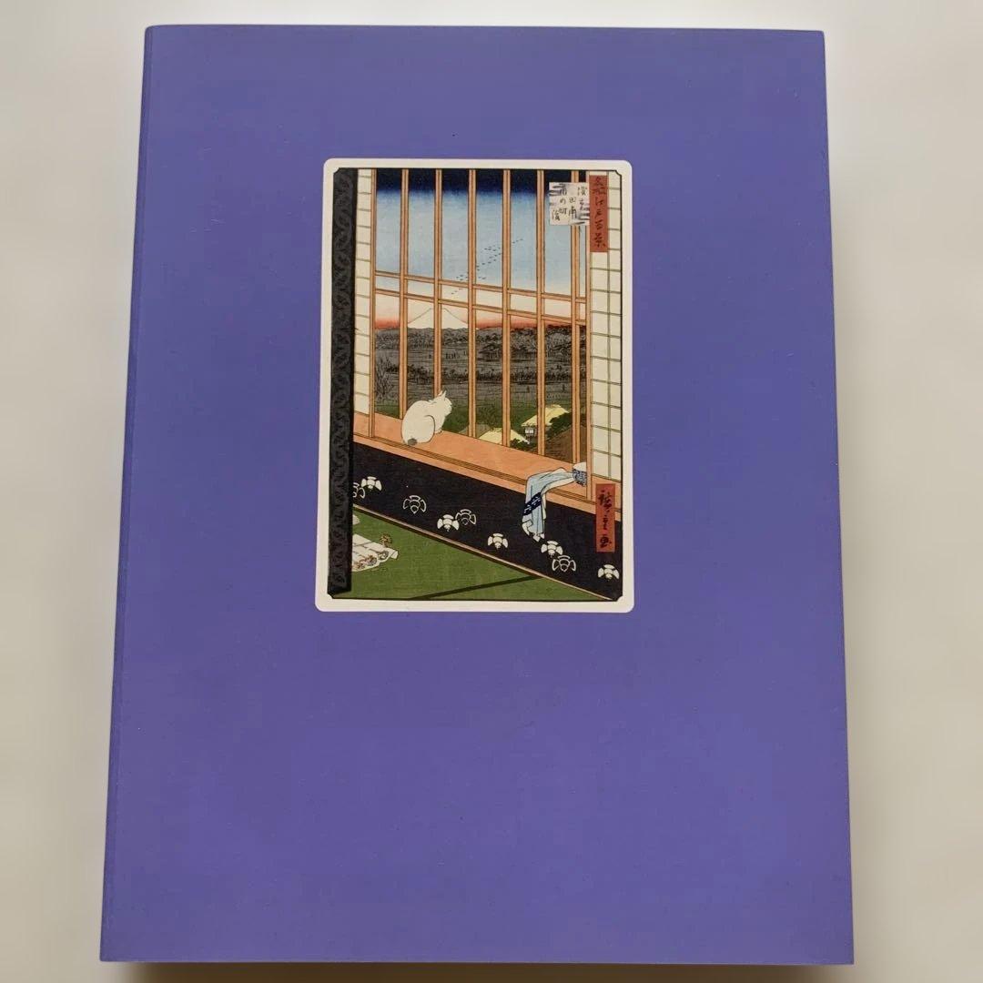 大吉原展　図録