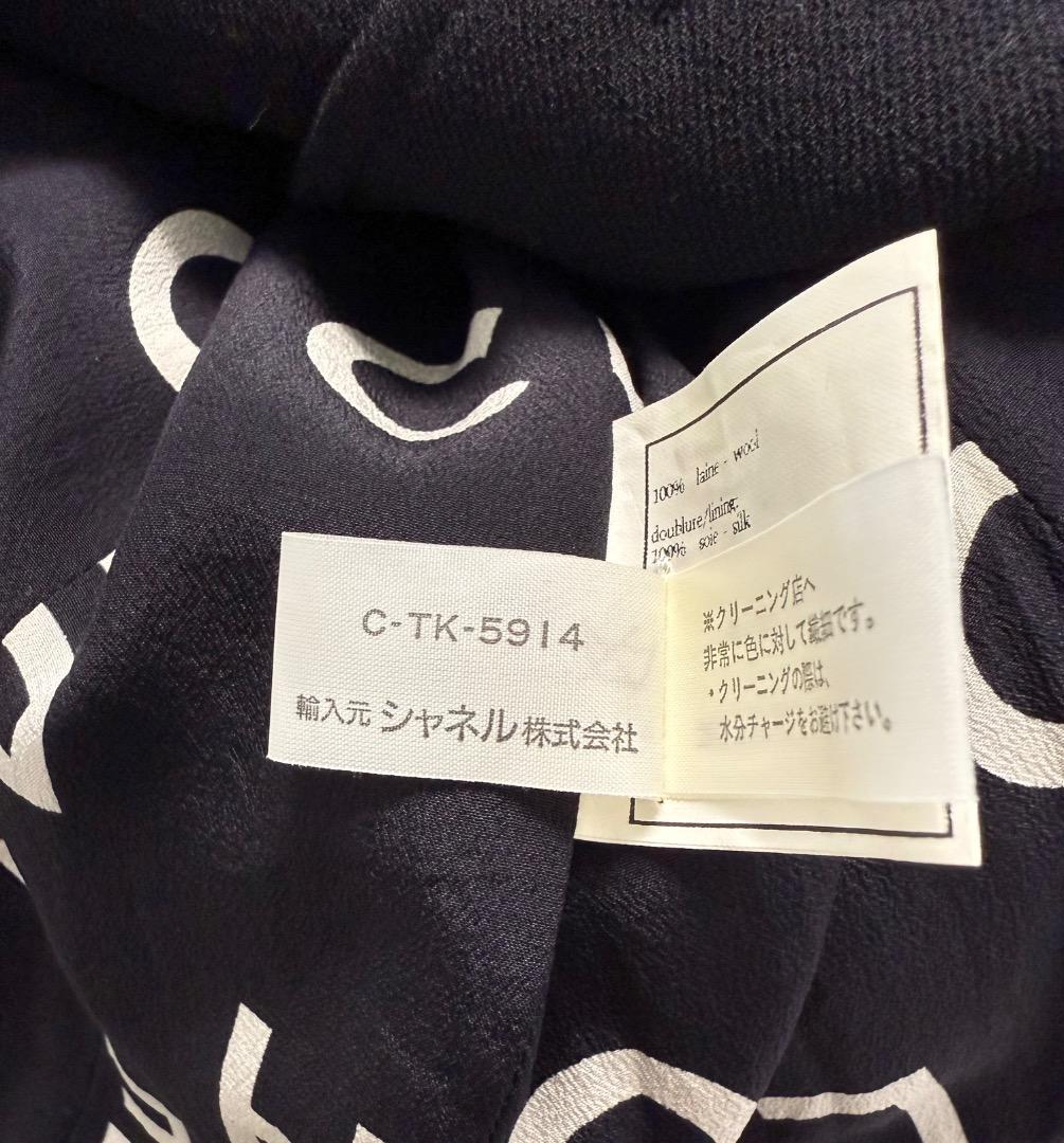 シャネル ジャケット