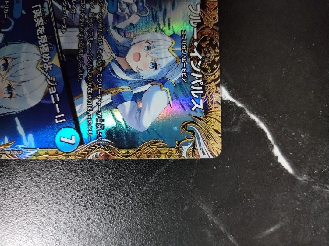 ブルー・インパルス/「真実を見極めよ、ジョニー！」　金トレジャー