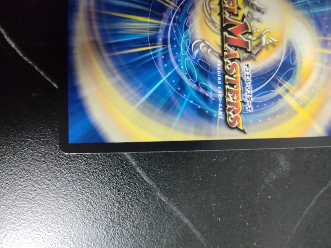 ブルー・インパルス/「真実を見極めよ、ジョニー！」　金トレジャー