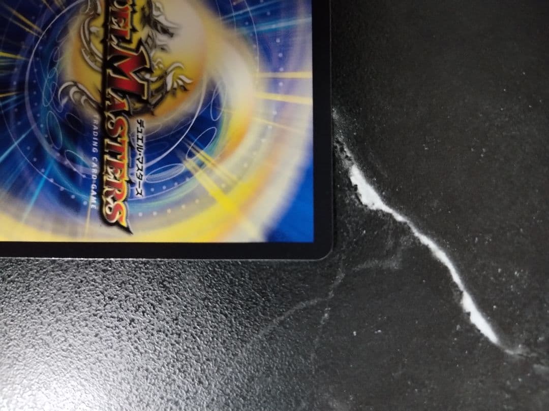 ブルー・インパルス/「真実を見極めよ、ジョニー！」　金トレジャー