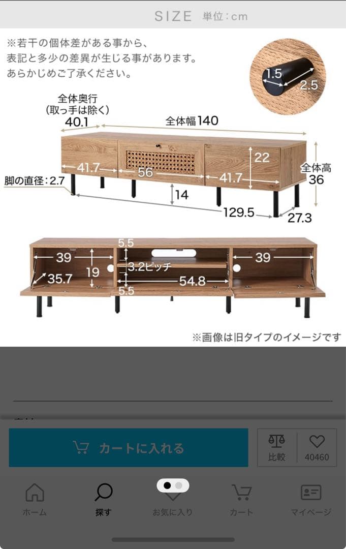 LOWYA ラタン調 テレビボード スチール脚