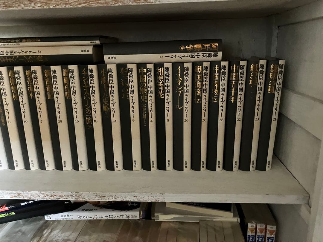 本当に激安　陳舜臣　ライブラリー　全巻セット　二度と手に入らない