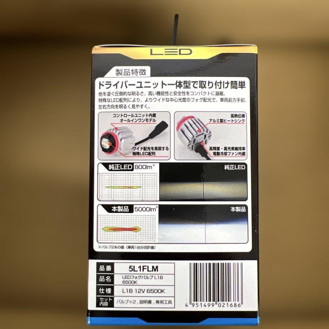 500 PF フォグランプ LED 車用 L1B 5000lm 6500K未開封
