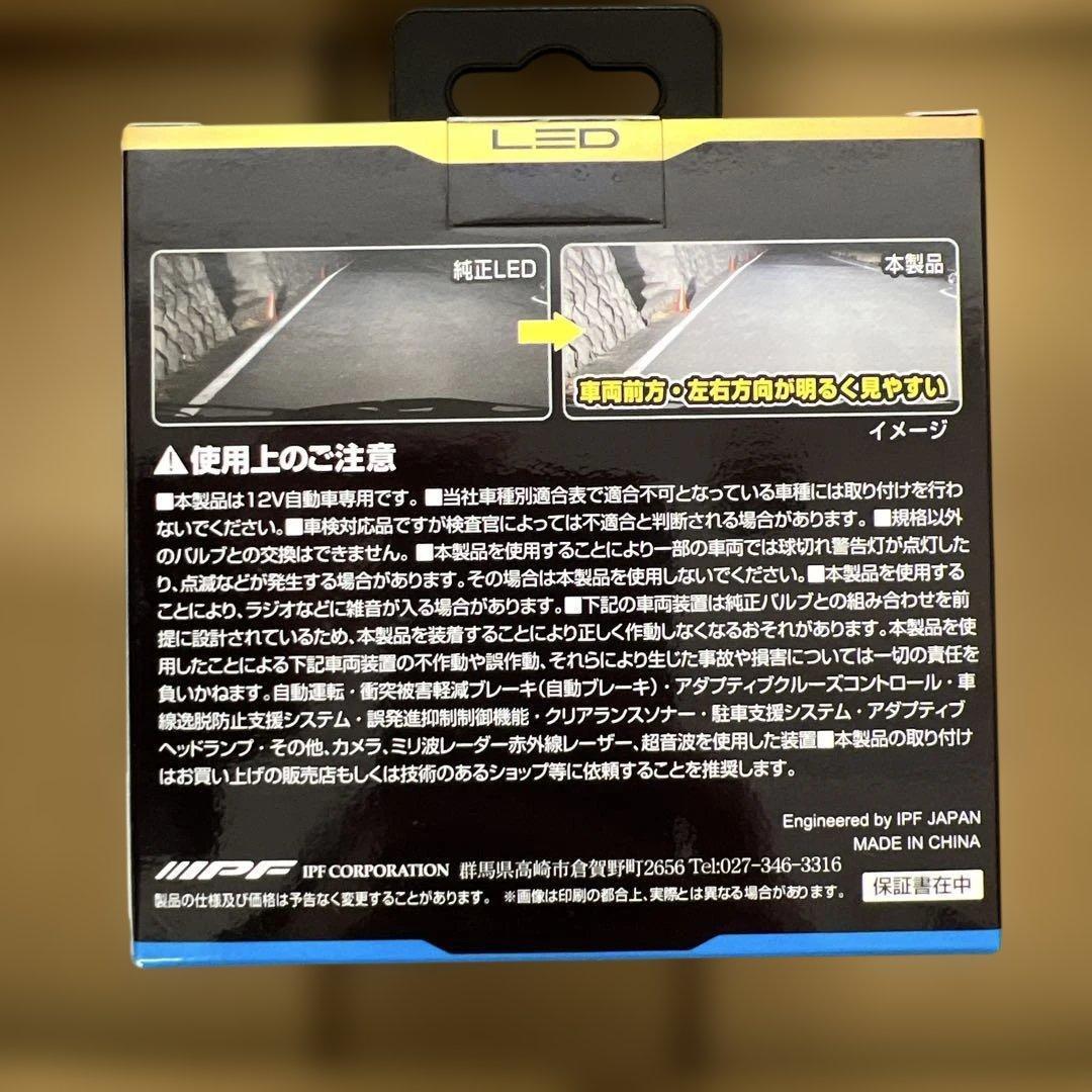 500 PF フォグランプ LED 車用 L1B 5000lm 6500K未開封