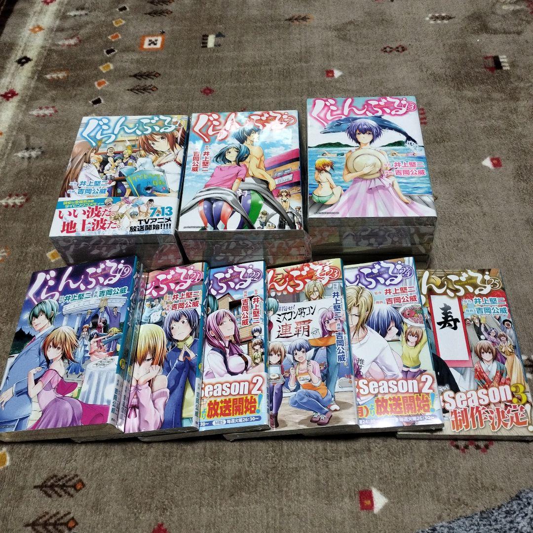ぐらんぶる既刊 全巻セット