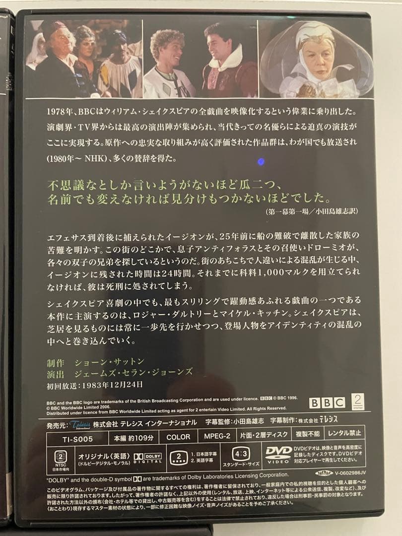 国内盤日本語字幕付　BBC シェイクスピア DVD コレクション 名作5枚セット