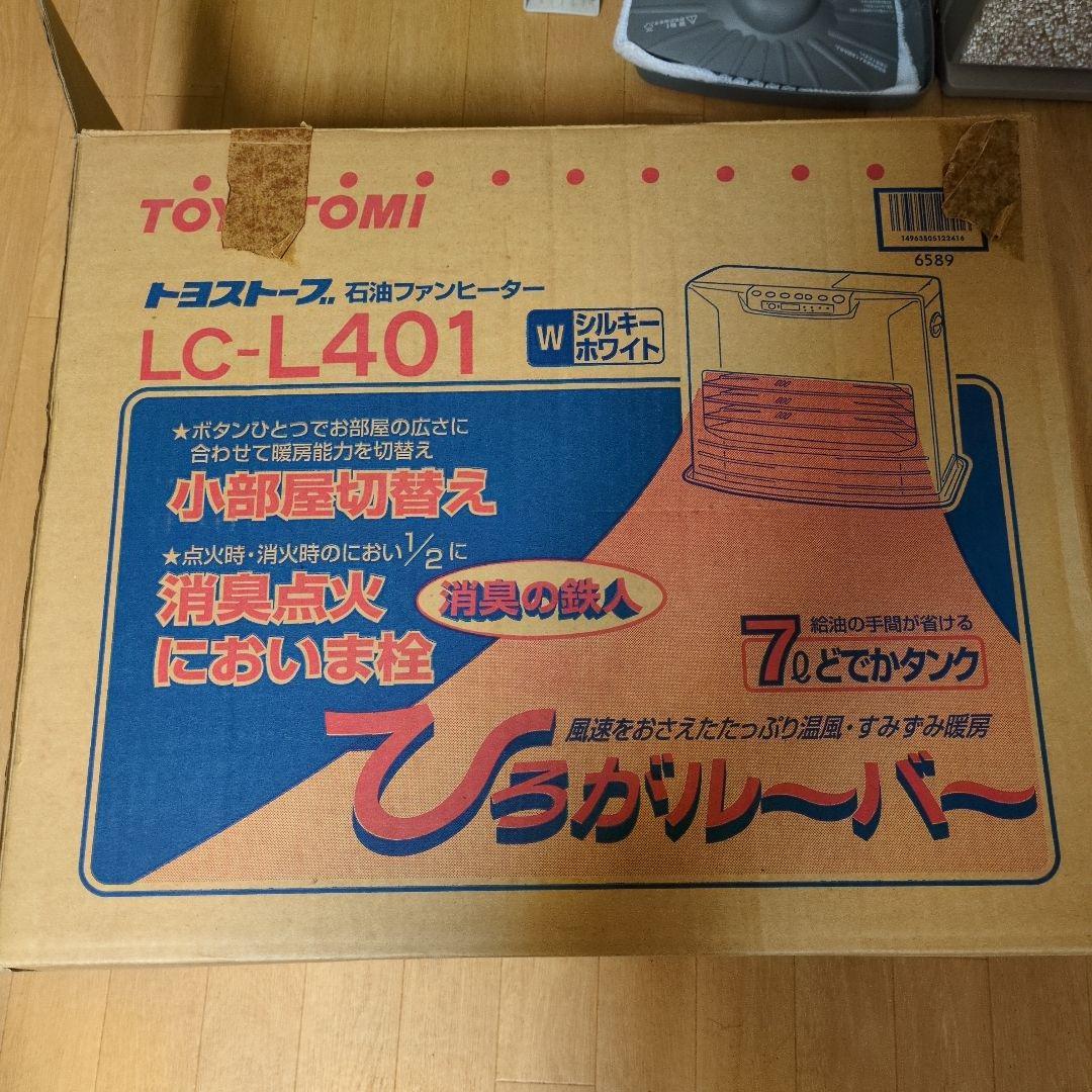 トヨトミ 石油ファンヒーター LC-L401 ホワイト