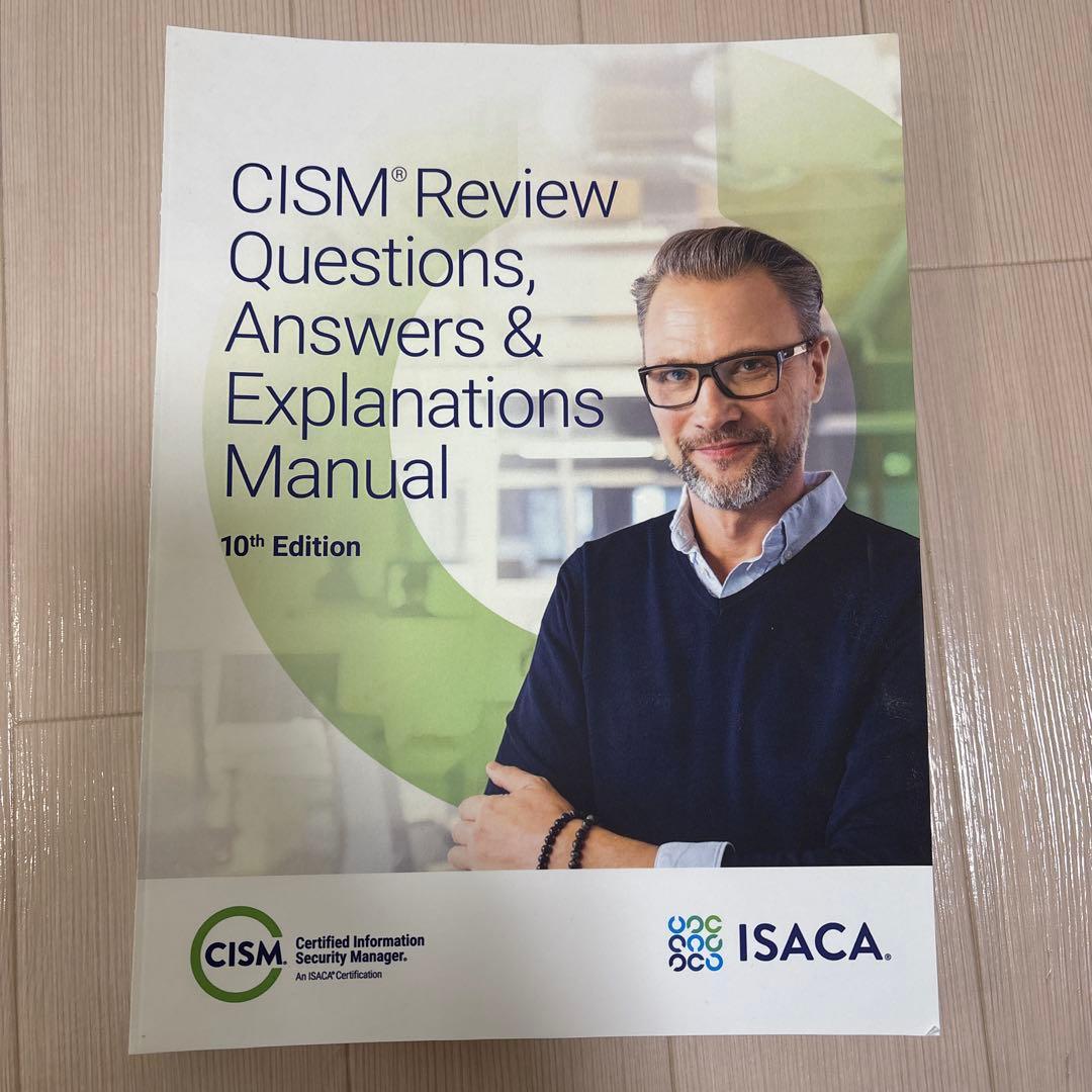 【最新】CISM試験　サンプル問題集 10th Edition 第10版　裁断済