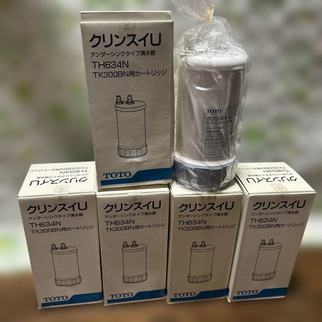 値下げ)TOTO クリンスイU清水器　カートリッジTH634N 新品未使用　5個