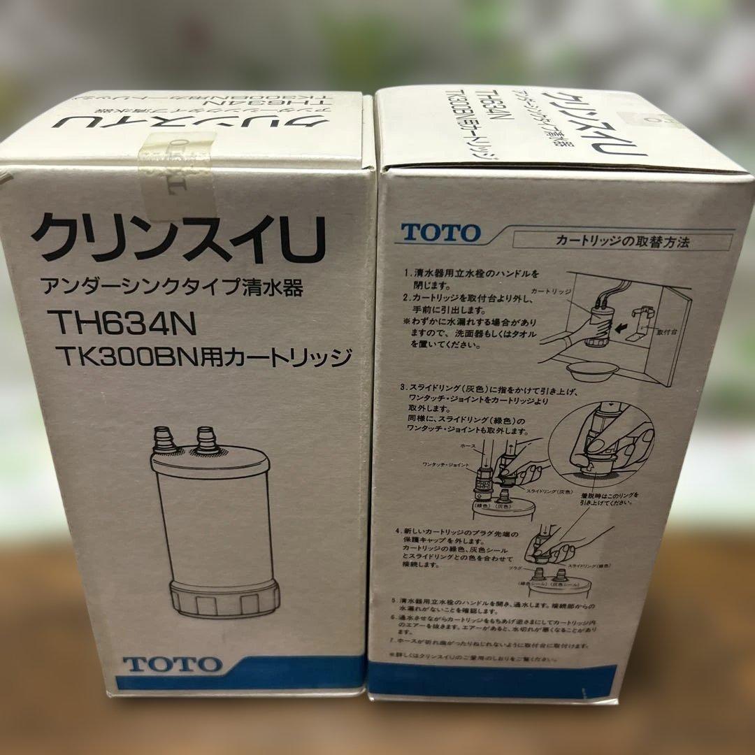 値下げ)TOTO クリンスイU清水器　カートリッジTH634N 新品未使用　5個