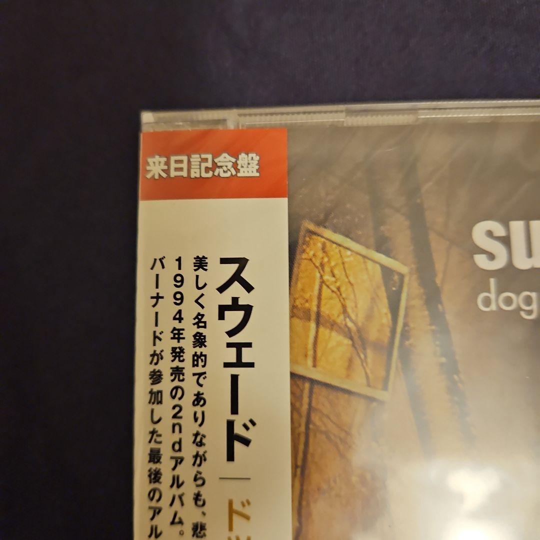 suede ドッグ・マン・スター(来日記念盤)