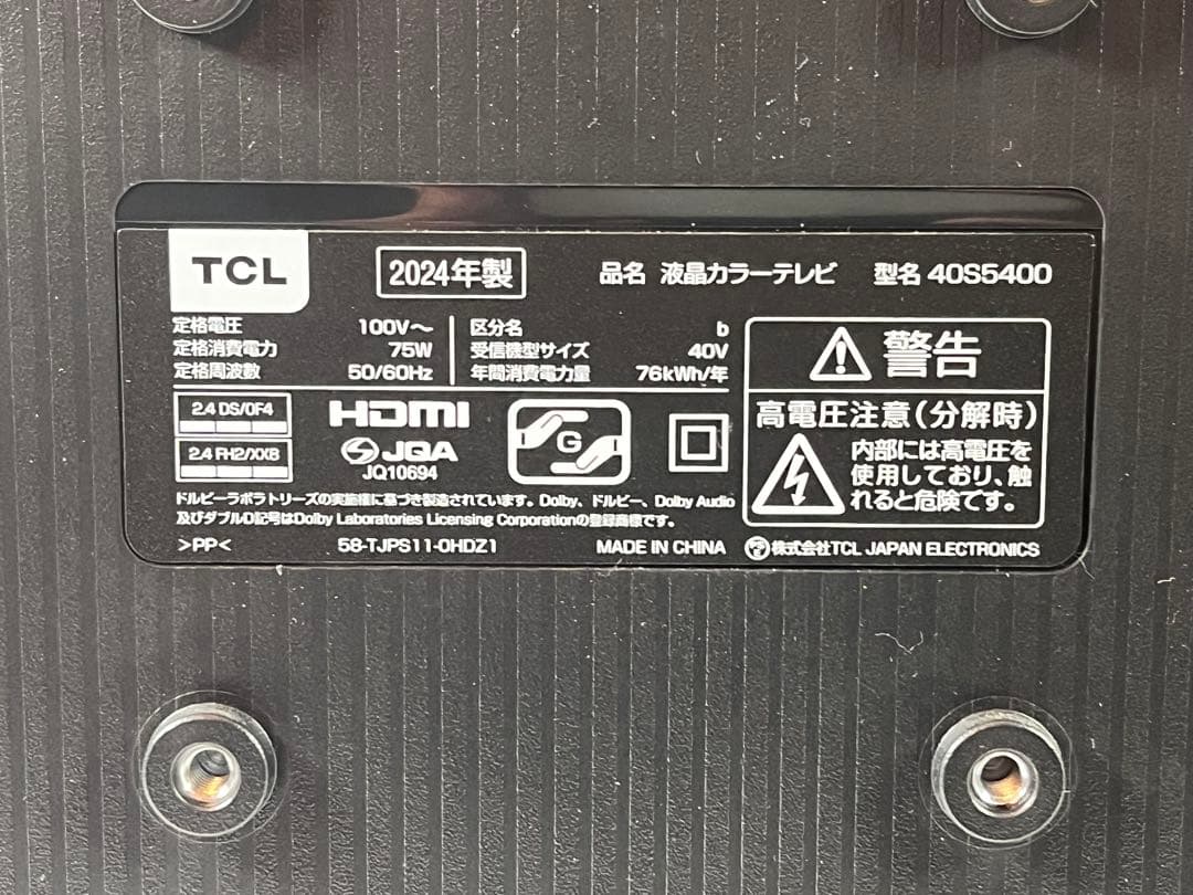① TCL 液晶テレビ　40S5400 24年製　通電確認済