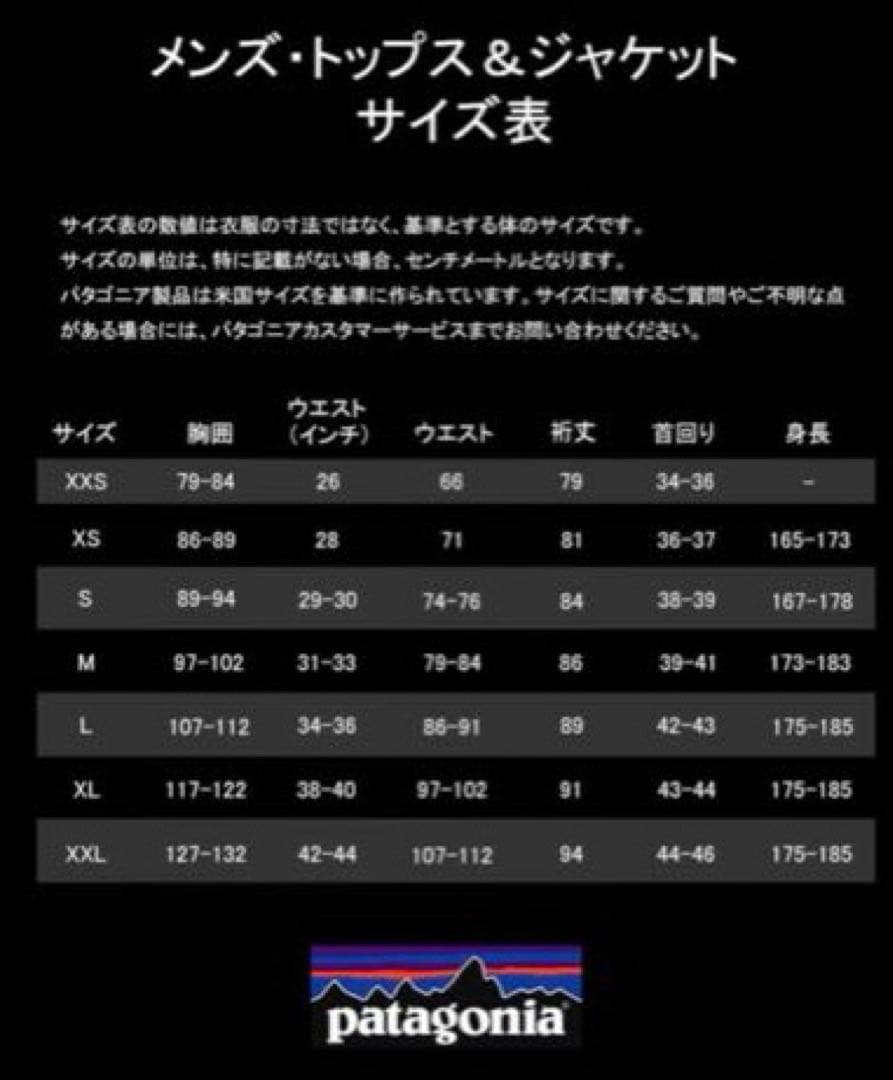パタゴニア　ウール中綿ベスト　ネイビー　XL