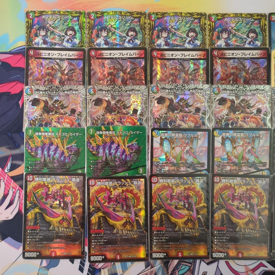 ガイアッシュ覇道デッキ　40枚