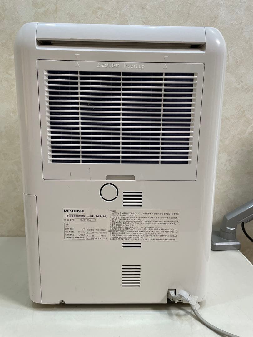 MITSUBISHI MJ-120GX 衣類乾燥除湿機 部屋干し ムーブアイ