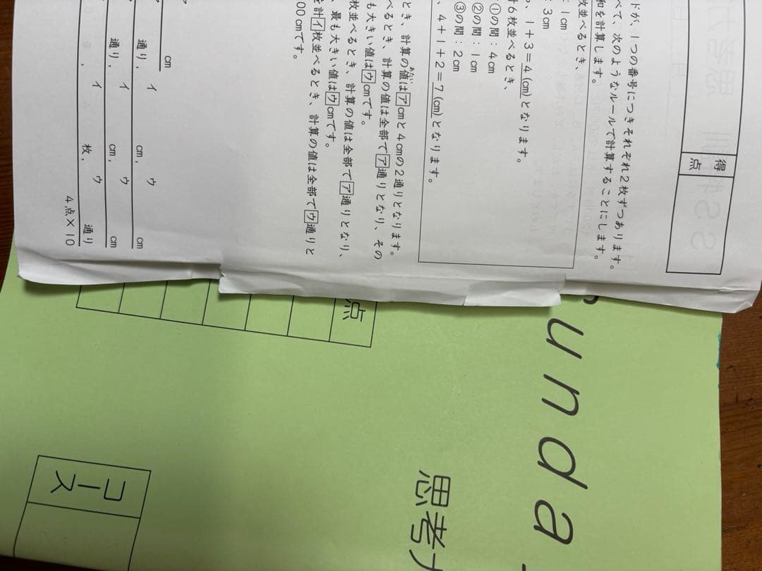 サピックス　SS特訓　６年算数　思考力講座完全版テキスト＋実力テストsapix