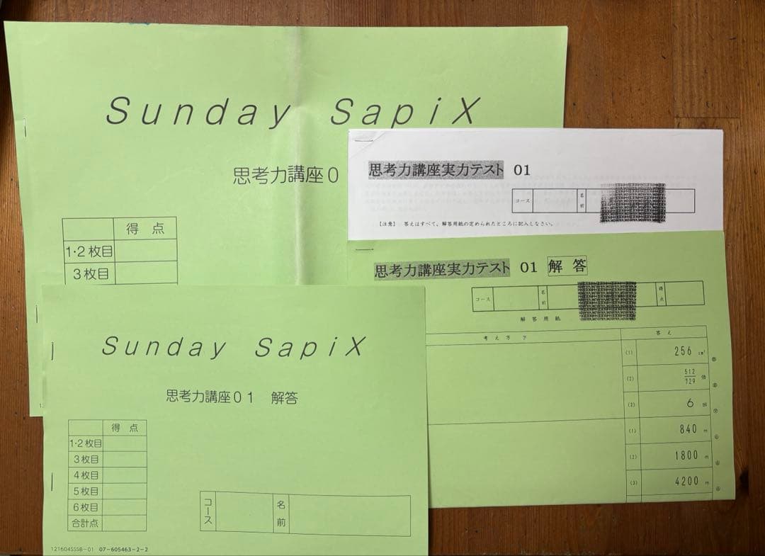 サピックス　SS特訓　６年算数　思考力講座完全版テキスト＋実力テストsapix