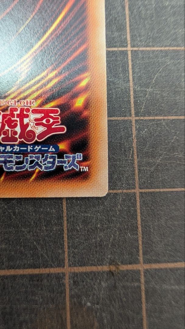 【美品】遊戯王 超魔導竜騎士ドラグーンオブレッドアイズ 20thシークレット