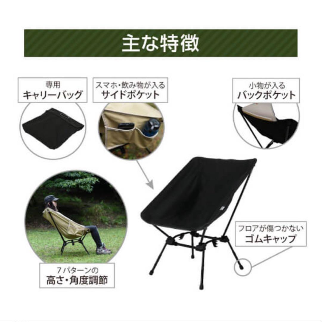 DOD SUGOISSU スゴイッス　ブラック アウトドアチェア