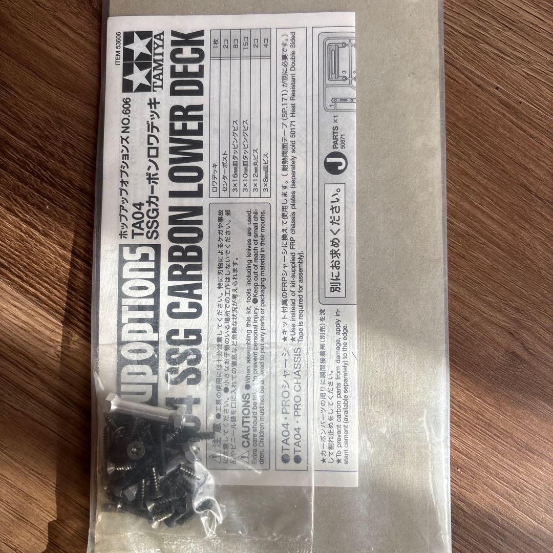 zipote出品　おまとめ２点