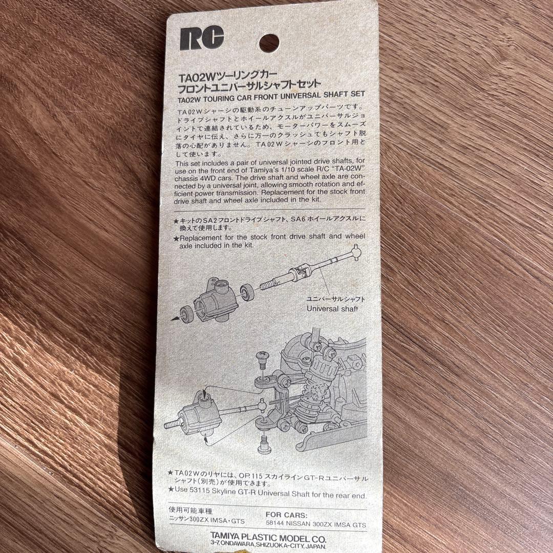 zipote出品　おまとめ２点