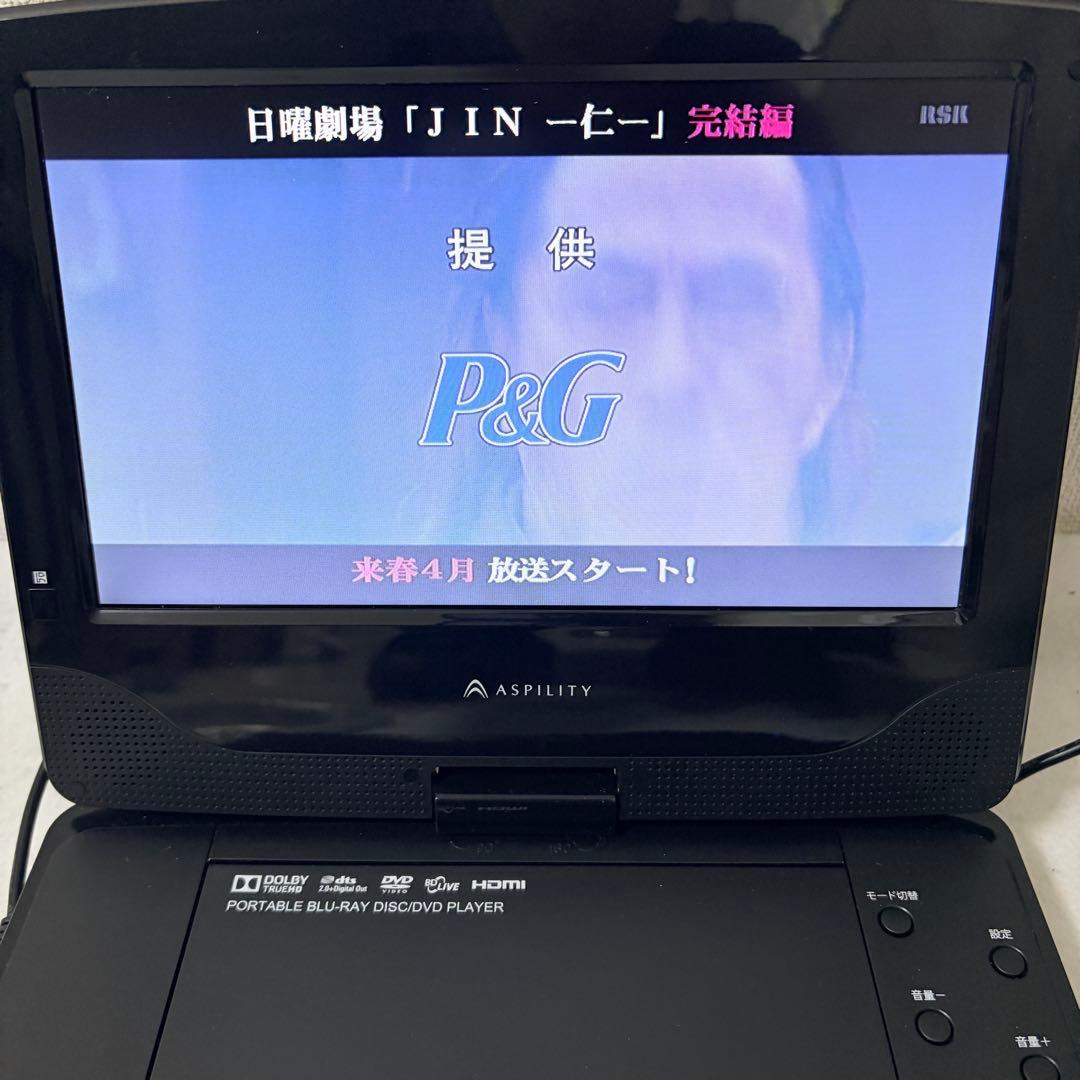 ASPILITY ポータブルBlu-rayプレーヤー BDP-901B 9インチ