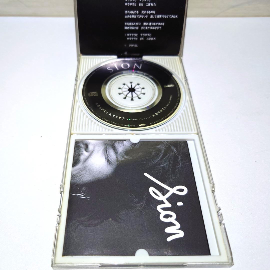 8㎝ CD 希少　ありがてぇ・シオン SION