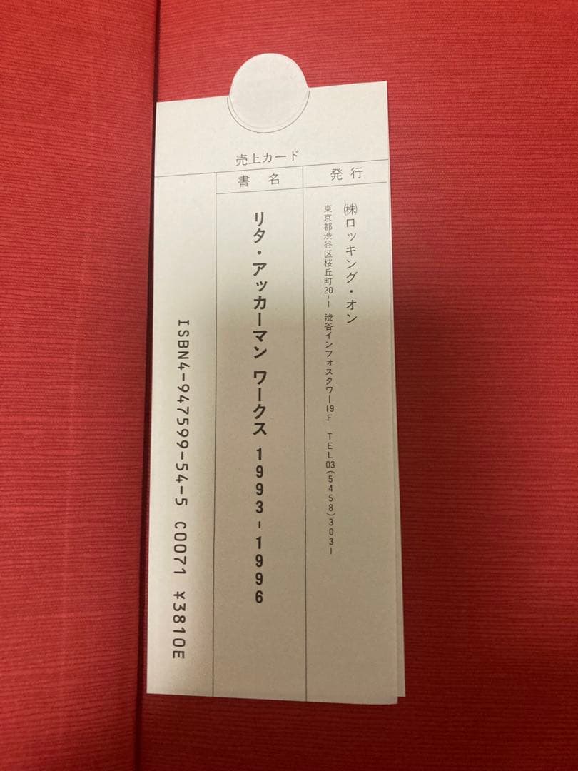 Rita Ackermann/リタ・アッカーマン ワークス 1993-1996
