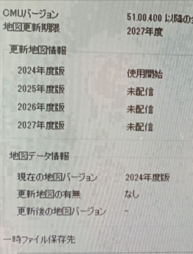 マツダ　コネクト　SDカード　《純正品》