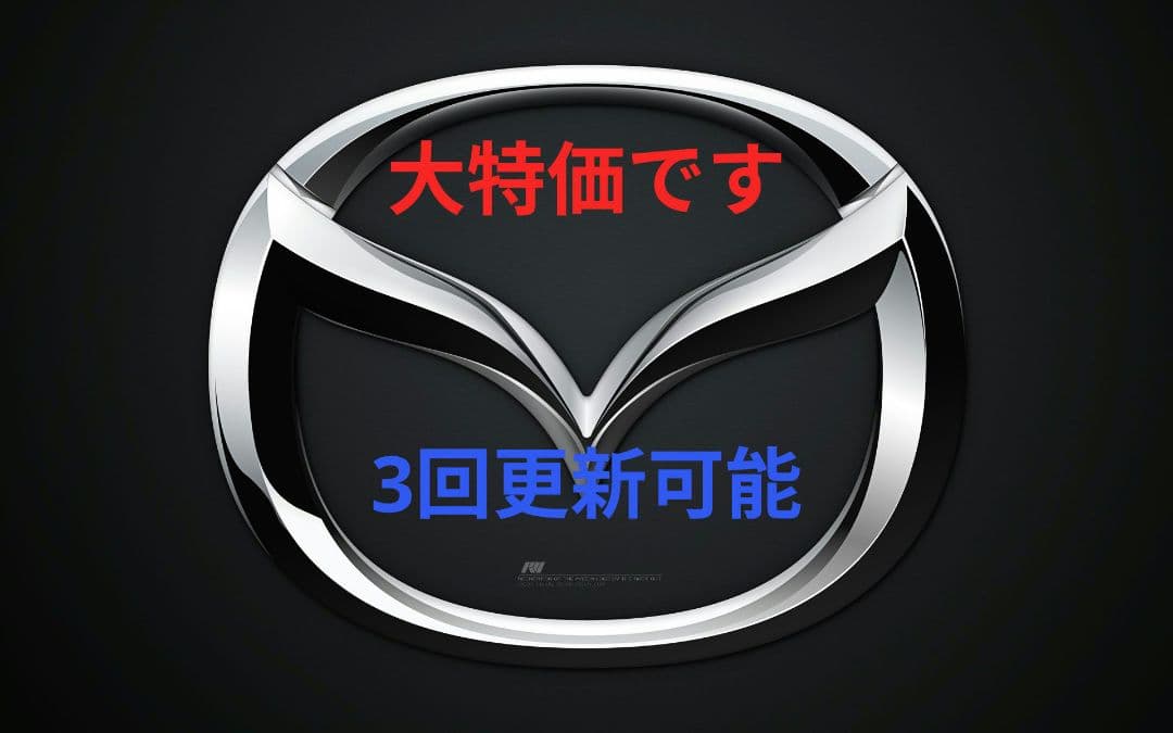 マツダ　コネクト　SDカード　《純正品》