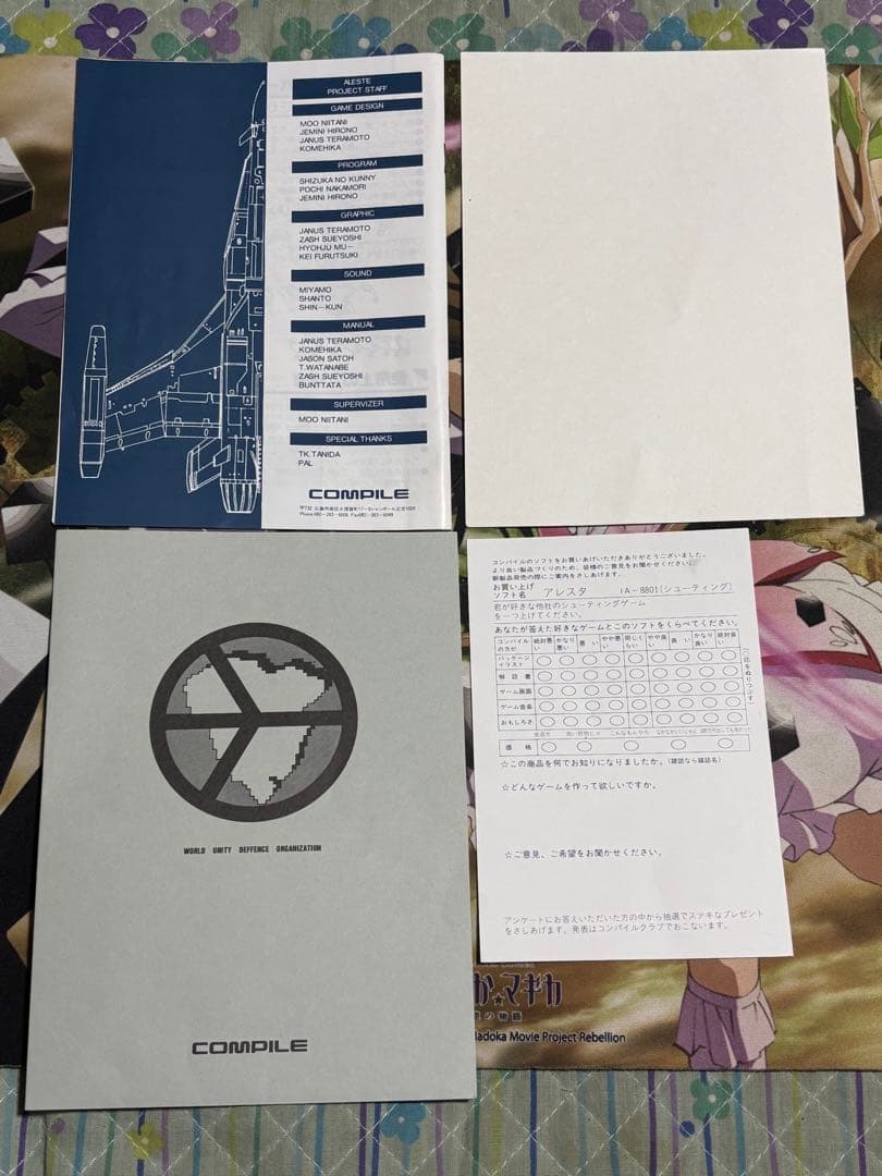 アレスタ ALESTE MSX2