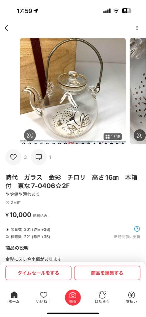 りんごちゃん専用　2口