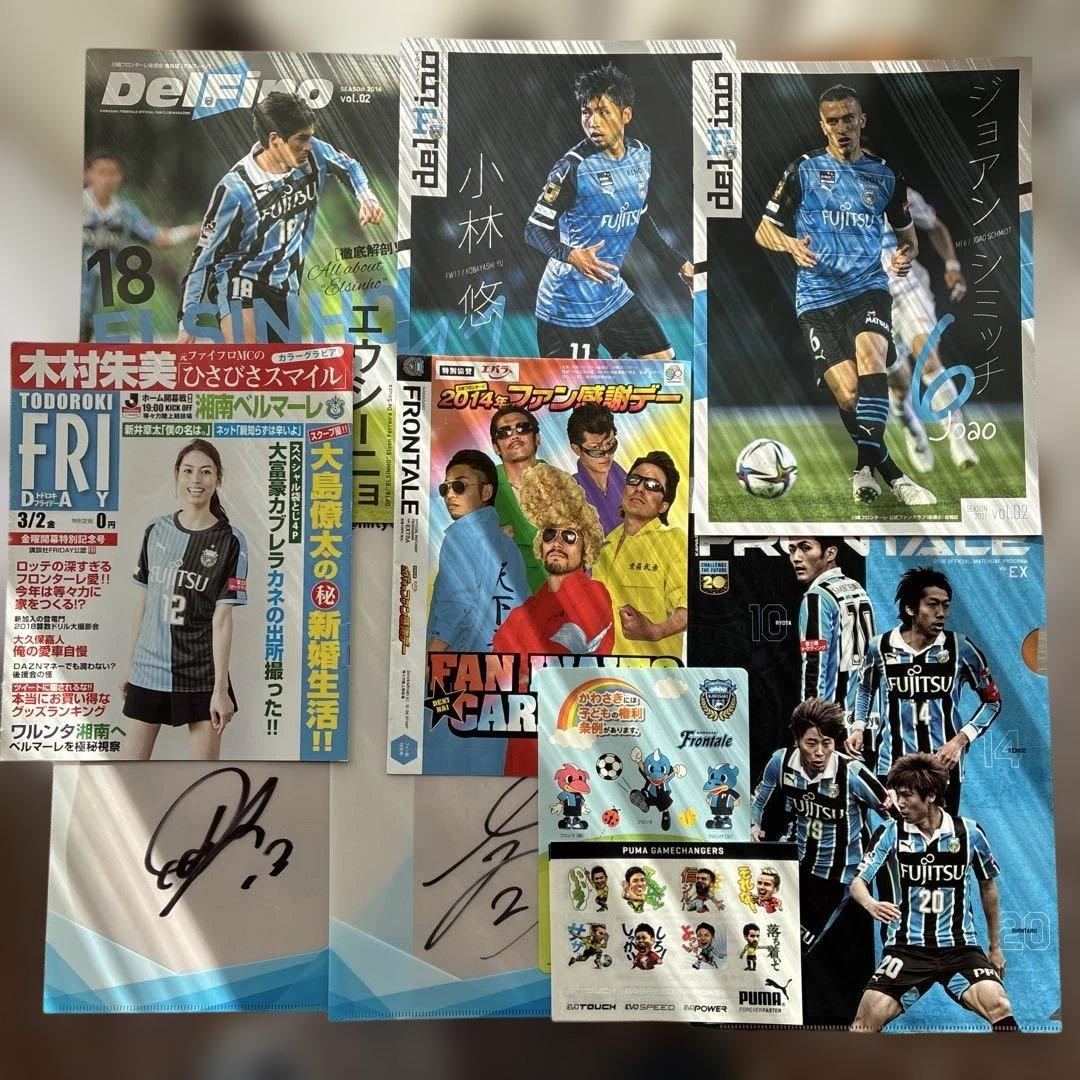 （希少）川崎フロンターレ歴史セット