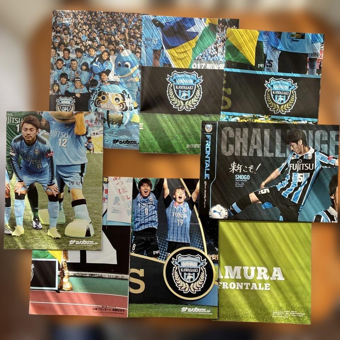 （希少）川崎フロンターレ歴史セット