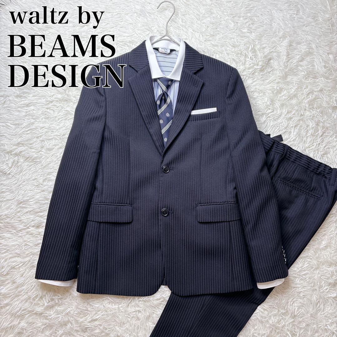 極美品✨ビームス 男の子160 フォーマル スーツセットアップ 結婚式 卒業式