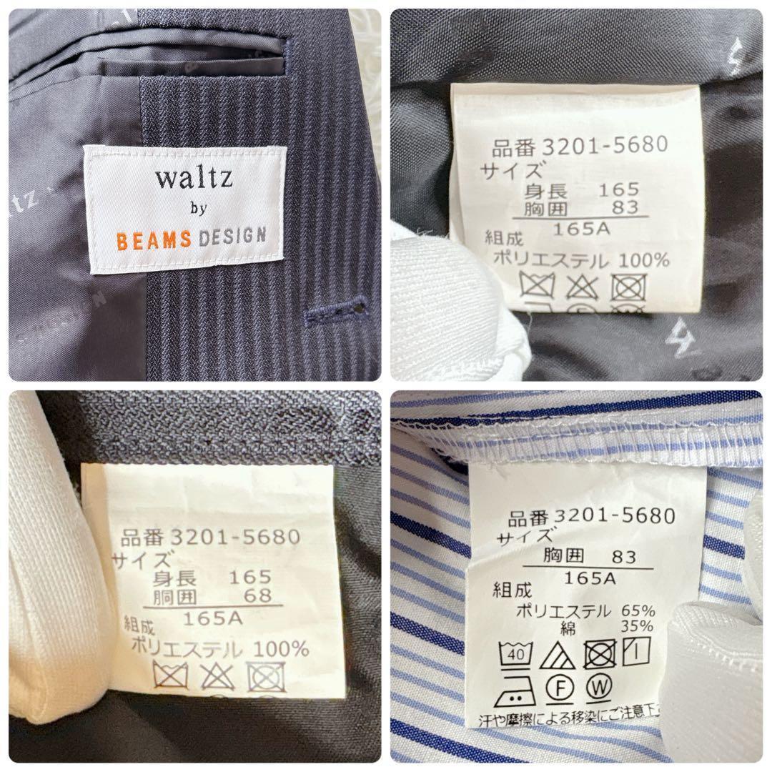 極美品✨ビームス 男の子160 フォーマル スーツセットアップ 結婚式 卒業式