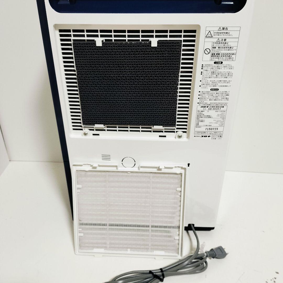 【美品】CORONA 衣類乾燥除湿機 コンプレッサー式 木造11畳 鉄筋23畳