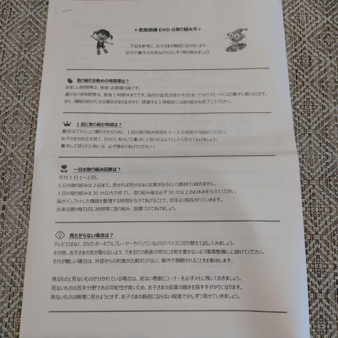 星みつる式 家庭療育DVD 12巻セット