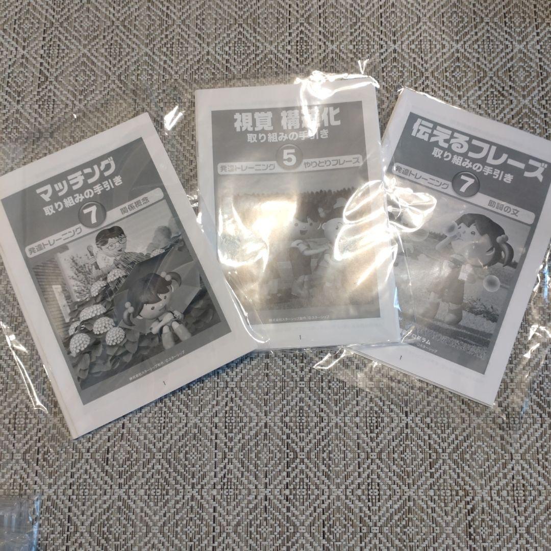 星みつる式 家庭療育DVD 12巻セット