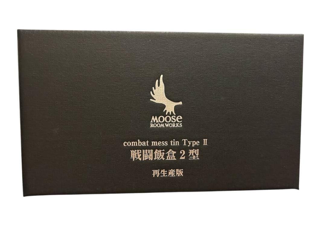 未使用　戦闘飯盒２型　MOOSE ROOM WORKS　オプションセット