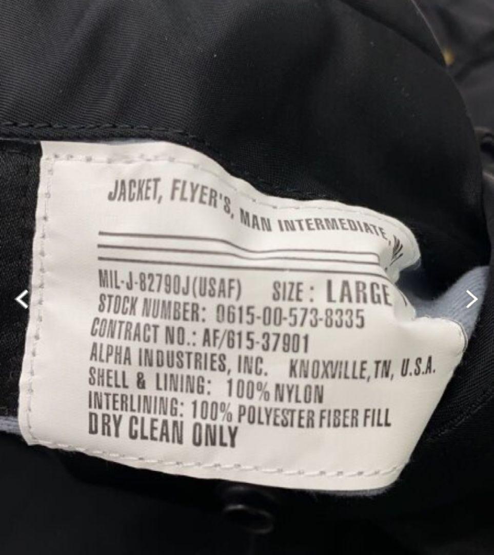 【美品】【Lサイズ】【アルファ】【MA-1】【人気ブラック】