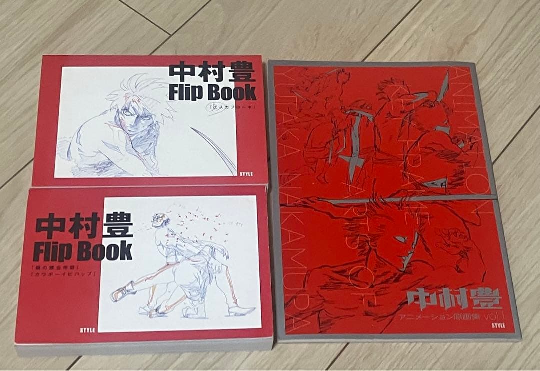 中村豊　アニメーション原画集vol.1 Flip Book