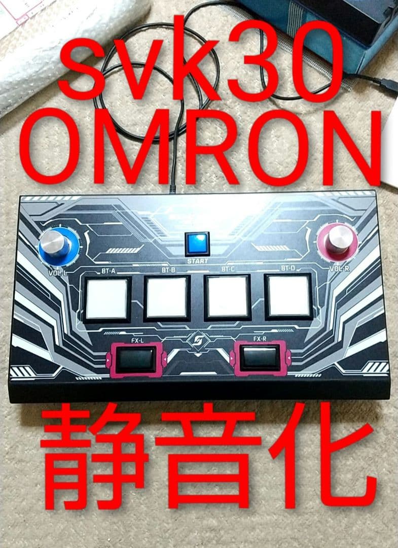 静音化 SOUND VOLTEX 玄武 GENBU booth コントローラ