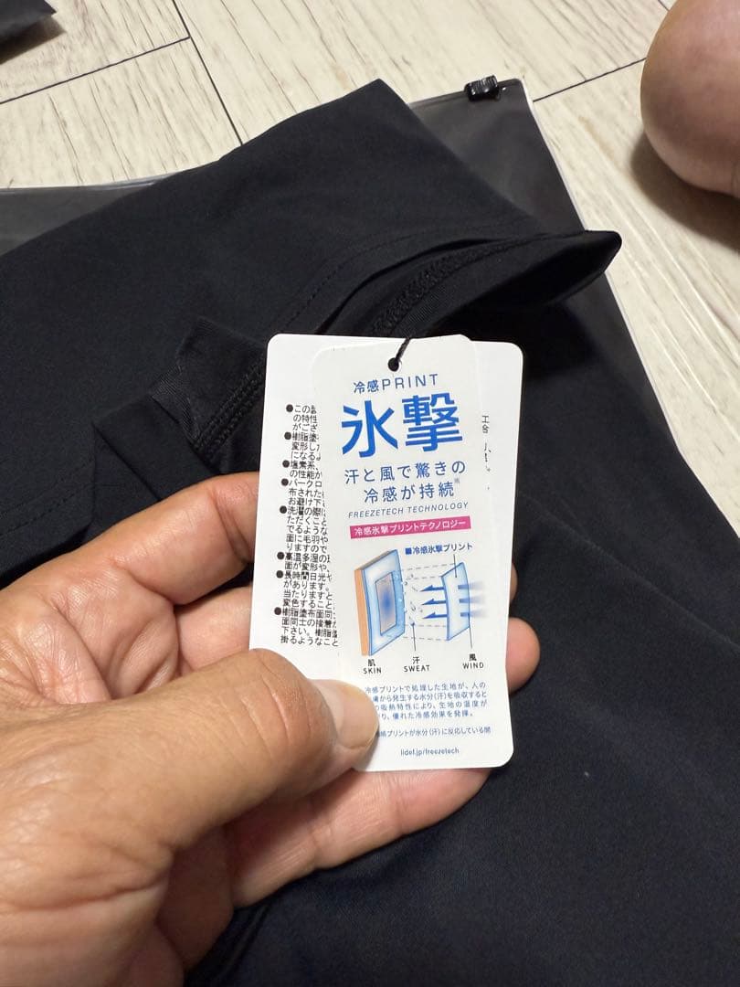 F.C.R.B. FREEZE TECH UNDER LAYER 上、下、XL