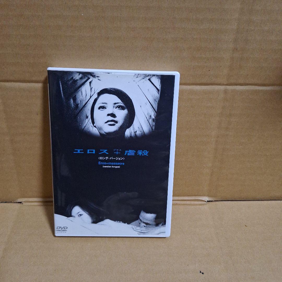 エロス+虐殺　ロングバージョン