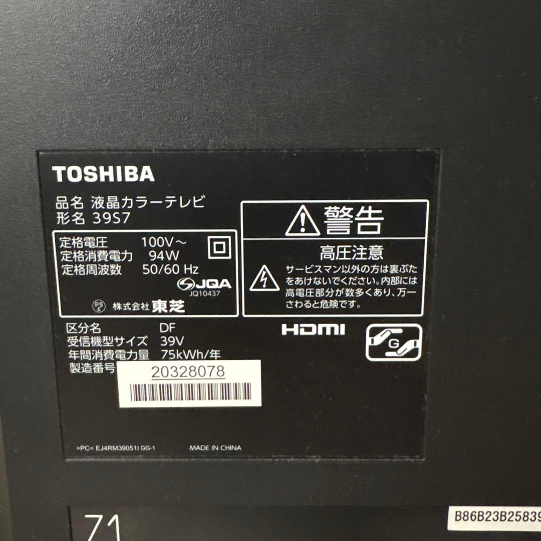 ホ*ー様 液晶カラーテレビ TOSHIBA 39S7